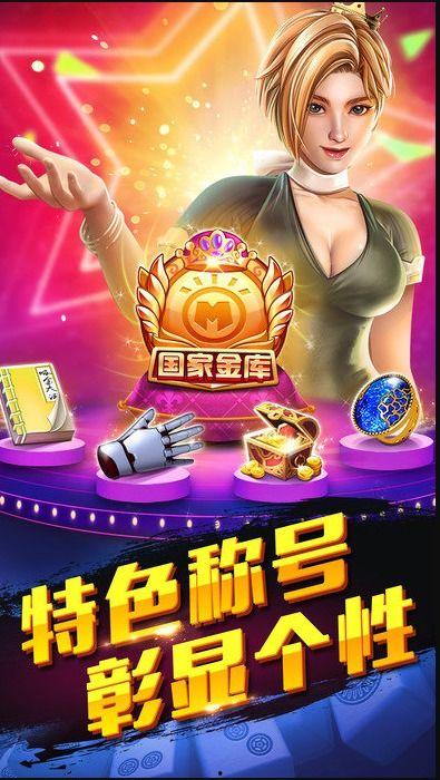 欢乐麻将新皮肤爆料视频,视觉盛宴等你来赏  第3张