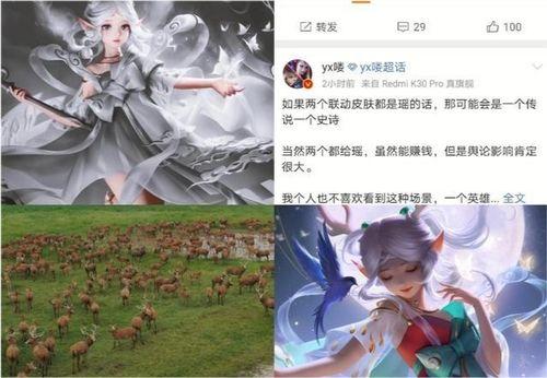 元瑶新皮肤最新爆料图片,梦幻仙子，美轮美奂  第3张